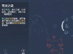妄想山海青龙星宿怎么加点 青龙星宿加点推荐