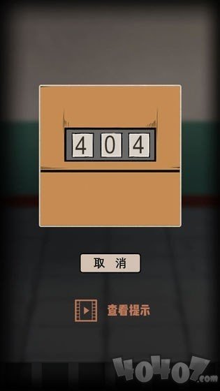 废弃研究所