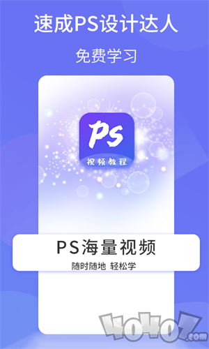 PS图片设计Pro