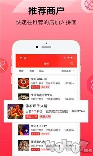 响拼拼