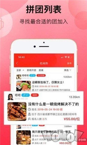 响拼拼