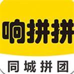 响拼拼