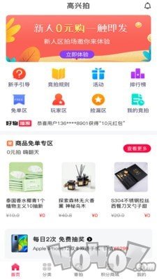 高兴拍