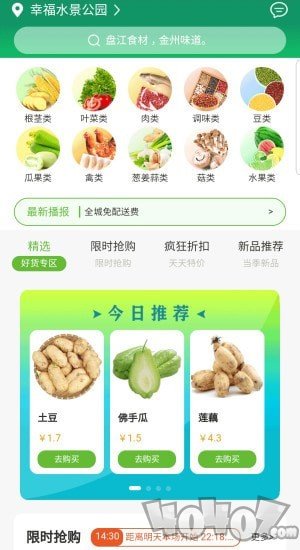 黔兴鲜