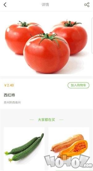 黔兴鲜
