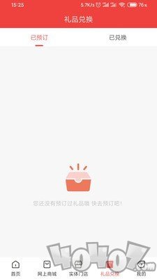 行行惠