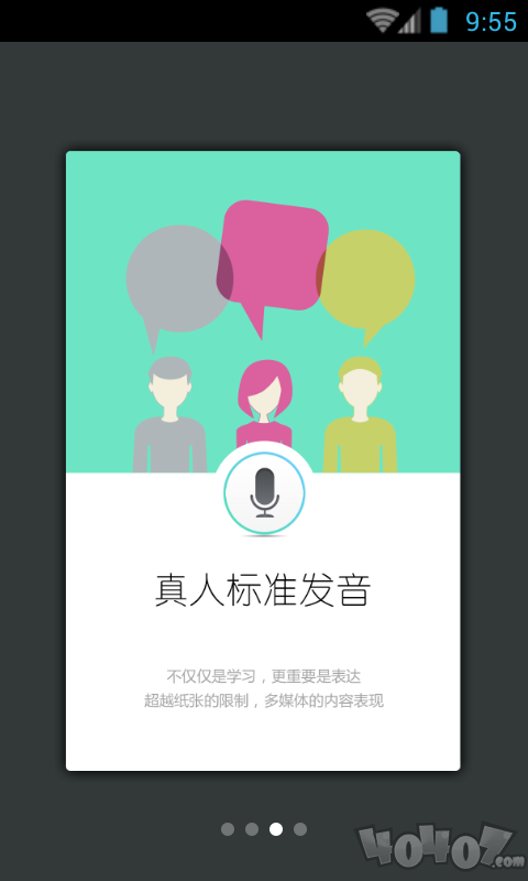 法语生活口语