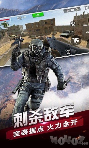 战场狙击精英