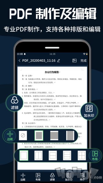 PDF转换器大师