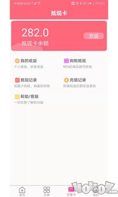 万事购物