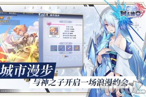阿卡迪亚纪元觉醒