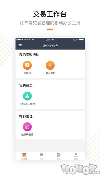 阳光e购