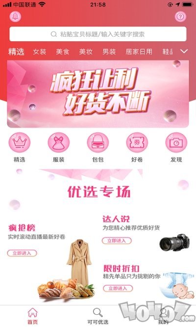 可可乐购