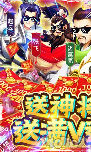 三国群将传送神将吕布