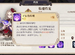幻书启世录依诺莎是谁 依诺莎角色介绍