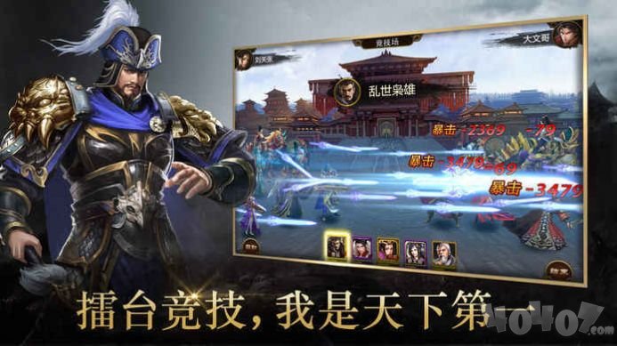 三国群英之危城无双