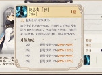 幻书启世录怎么回火 战斗中能量回复方法介绍