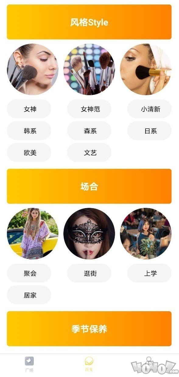 果绊美妆