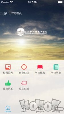 掌上吉外
