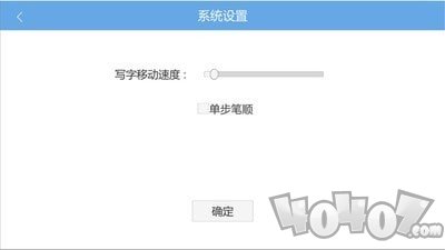 笔顺机器人