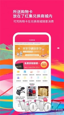 红集商城
