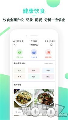 一得云健康