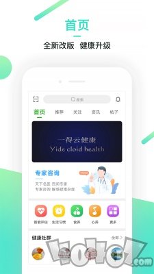 一得云健康