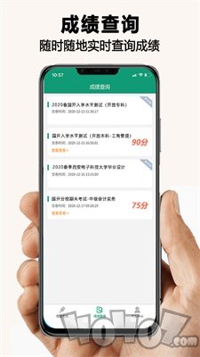 全能考试系统