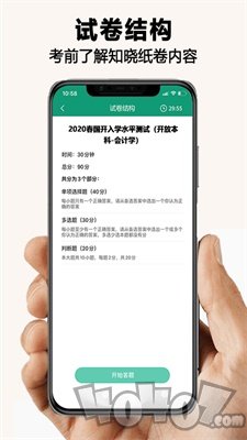 全能考试系统