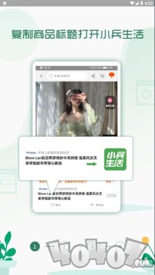 小兵生活