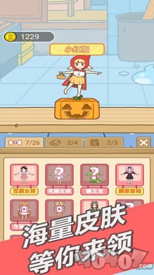 跳跳女孩