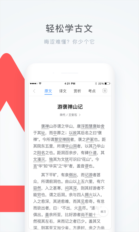 学霸君截图