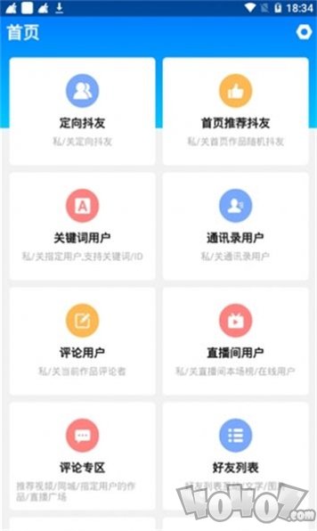 乐淘炫抖