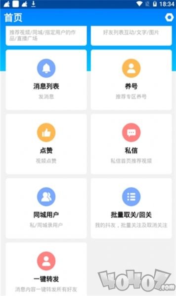 乐淘炫抖