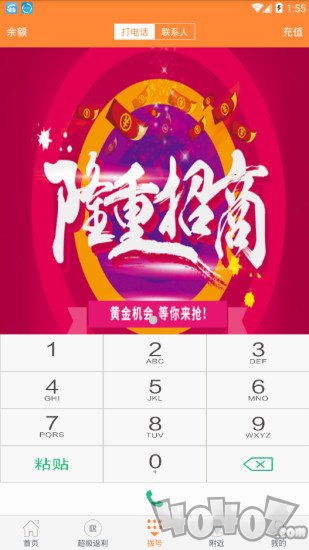 联盟购
