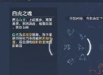 妄想山海白虎星宿怎么加点合适 白虎星宿分配指南
