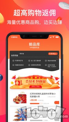 鲸品库