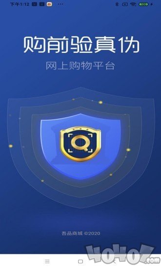 吾品商城