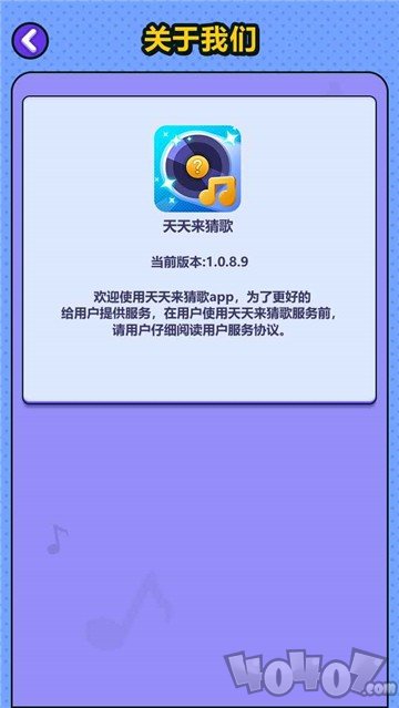 天天来猜歌名