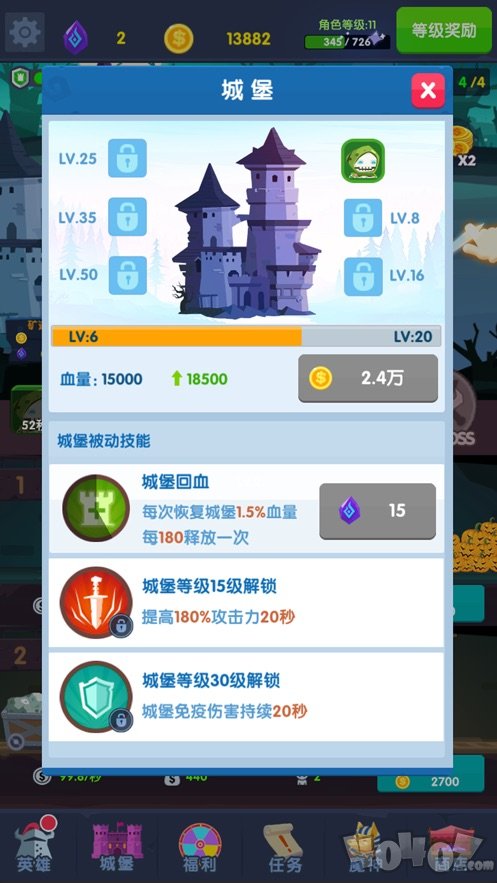 地下城与古堡