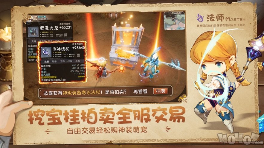魔法森林战