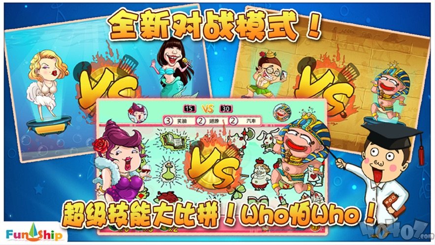 找你大冒险2