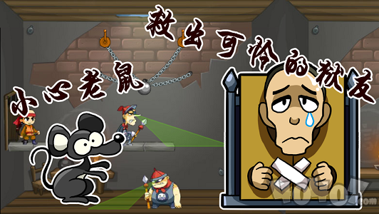 大侠越狱记