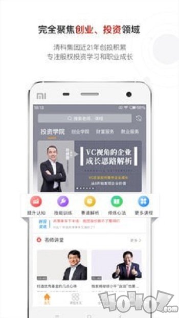 沙丘大学app