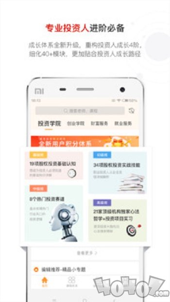 沙丘大学app