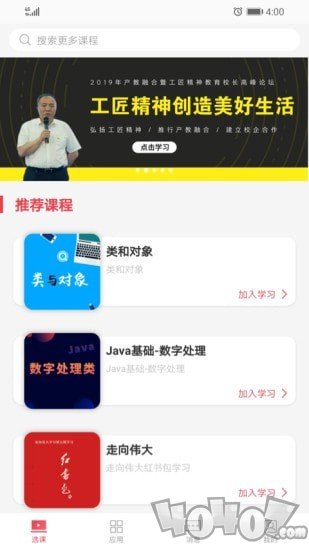 大大工匠