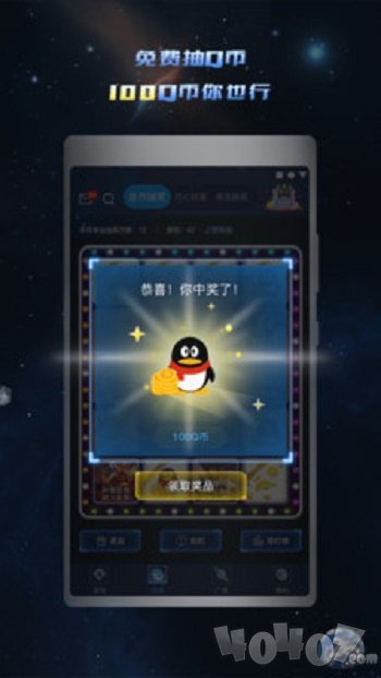 兔巴手游礼包