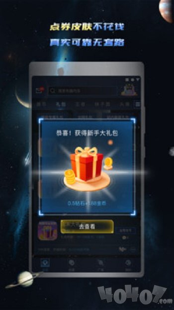 兔巴手游礼包