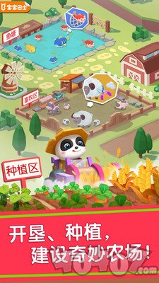 汽车城宝宝巴士