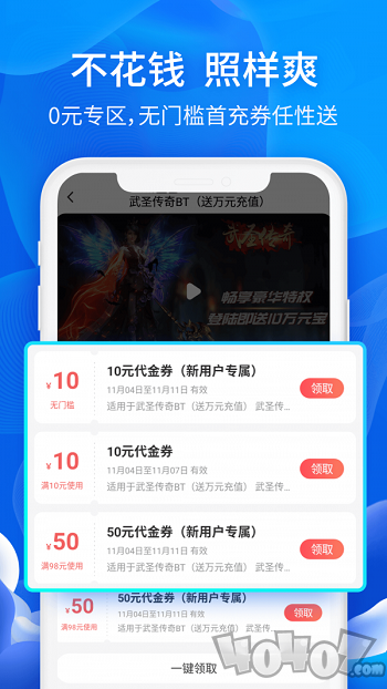 6毛畅玩